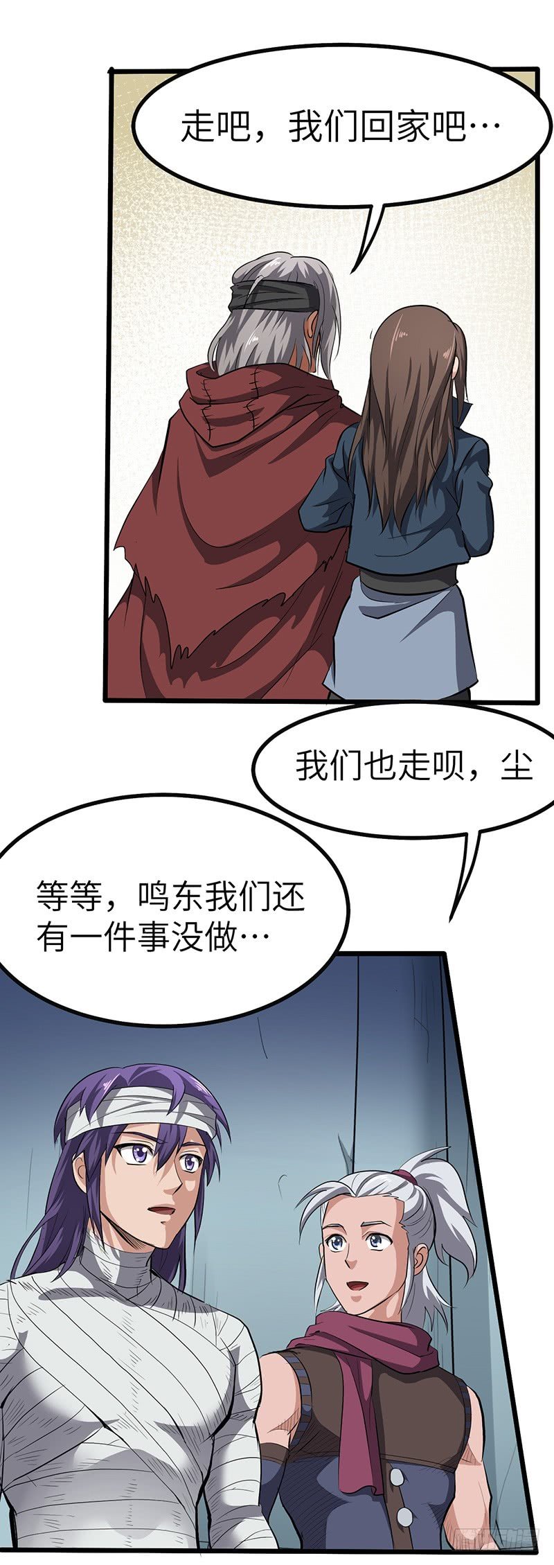 第150话 离开秘境