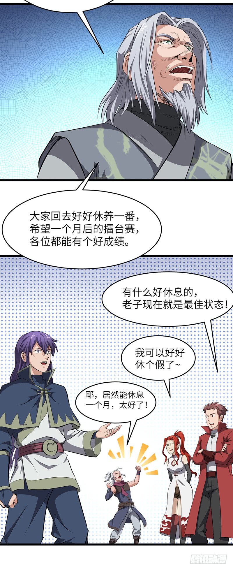 第151话 有缘再见