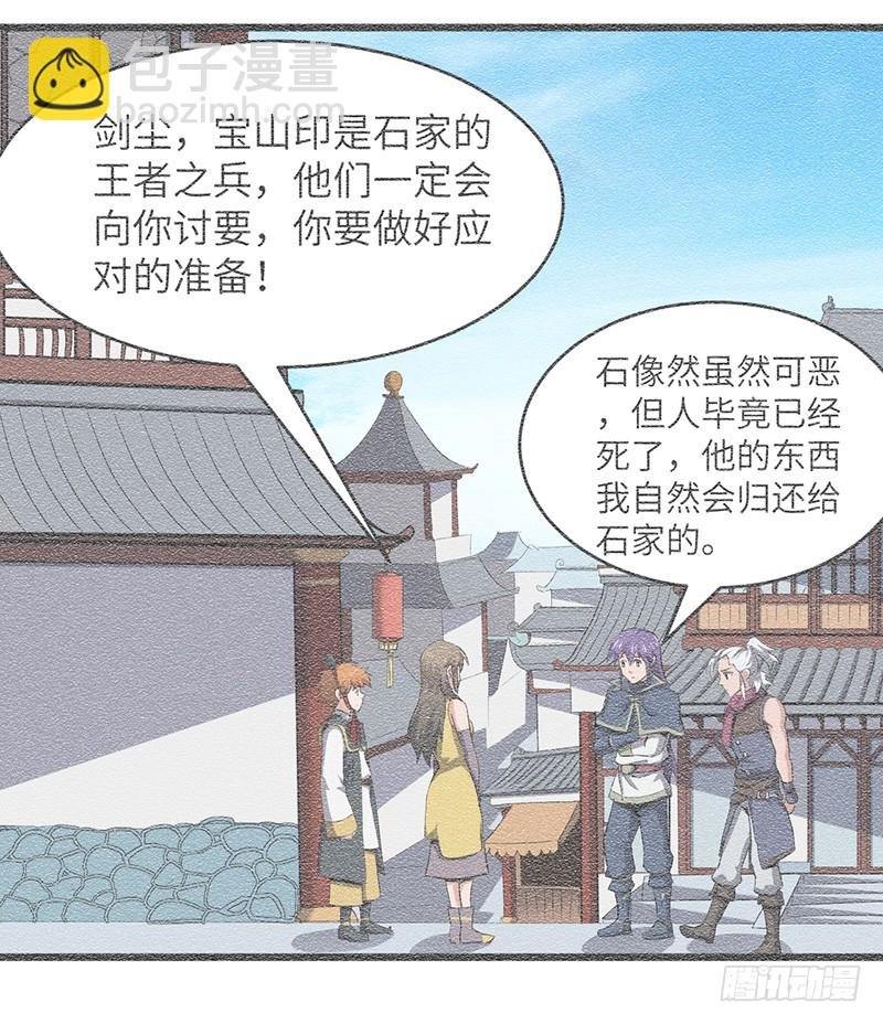 第152话 吞噬