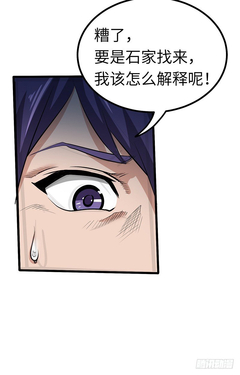 第152话 吞噬