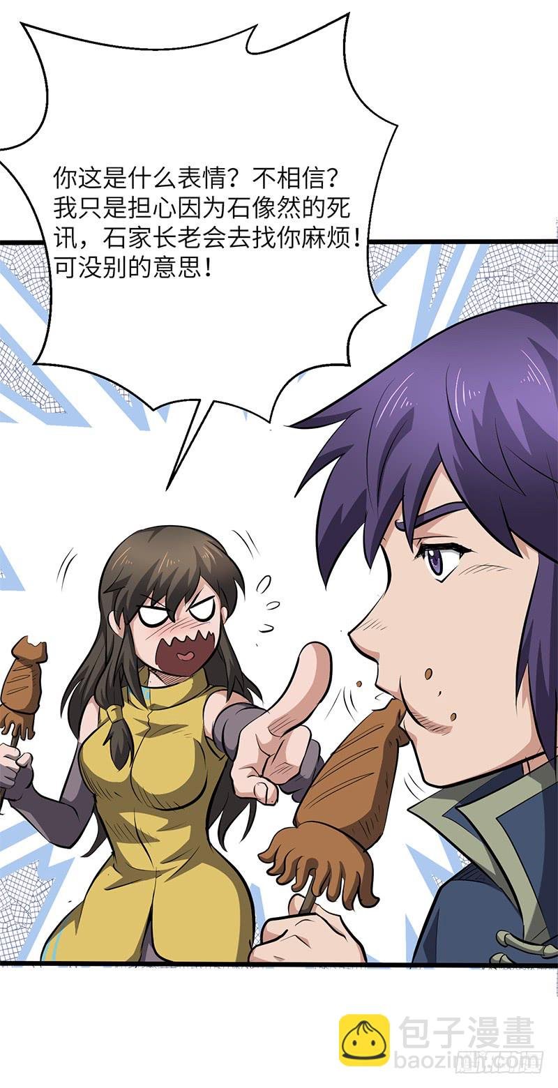 第154话 追踪