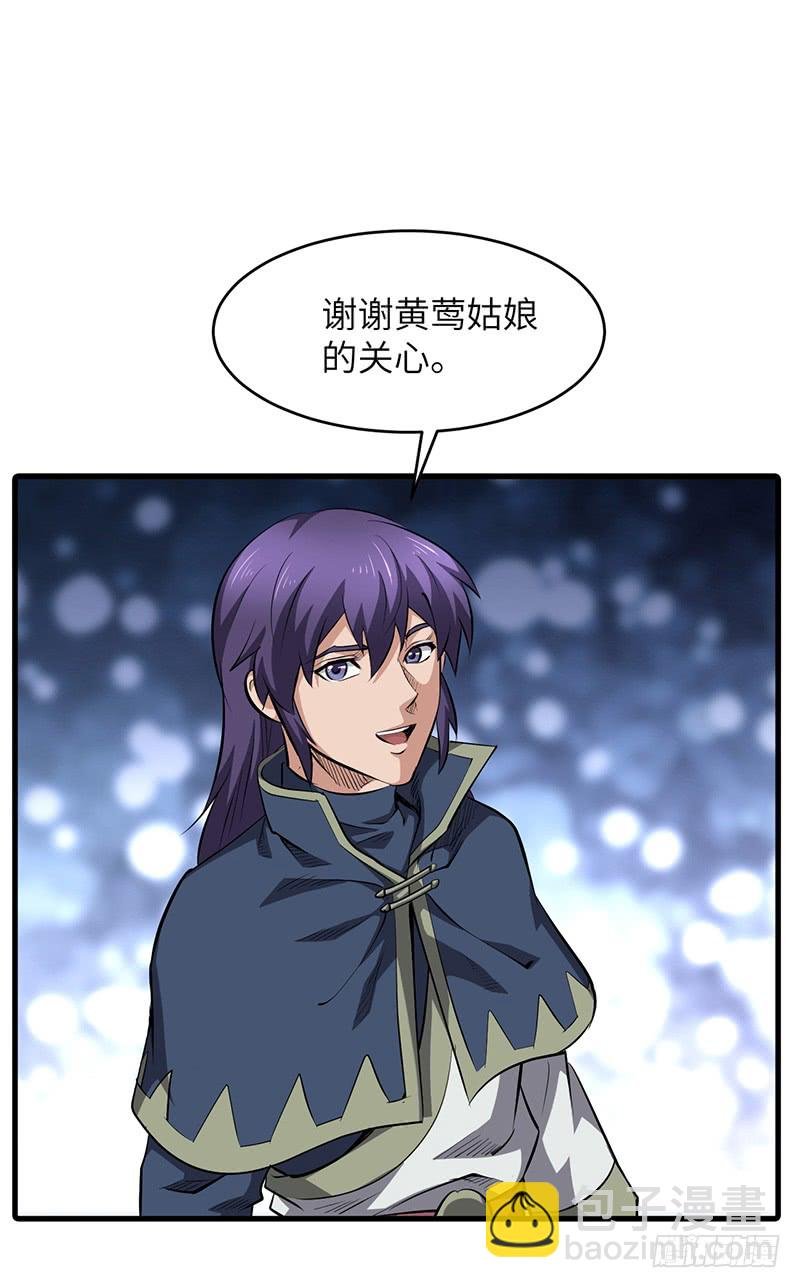 第154话 追踪