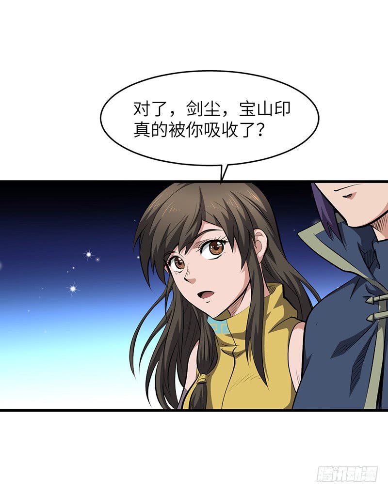 第154话 追踪