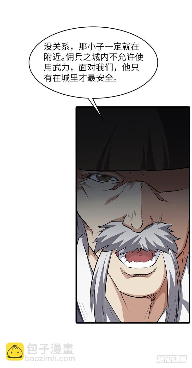 第154话 追踪