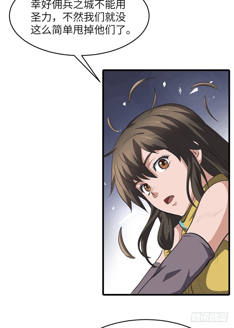 第154话 追踪