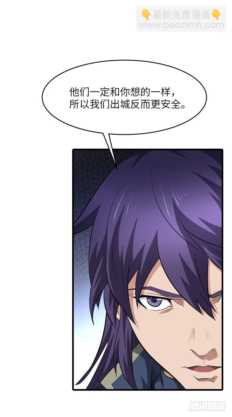 第154话 追踪