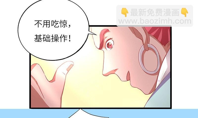 第16话 挑战火云兽