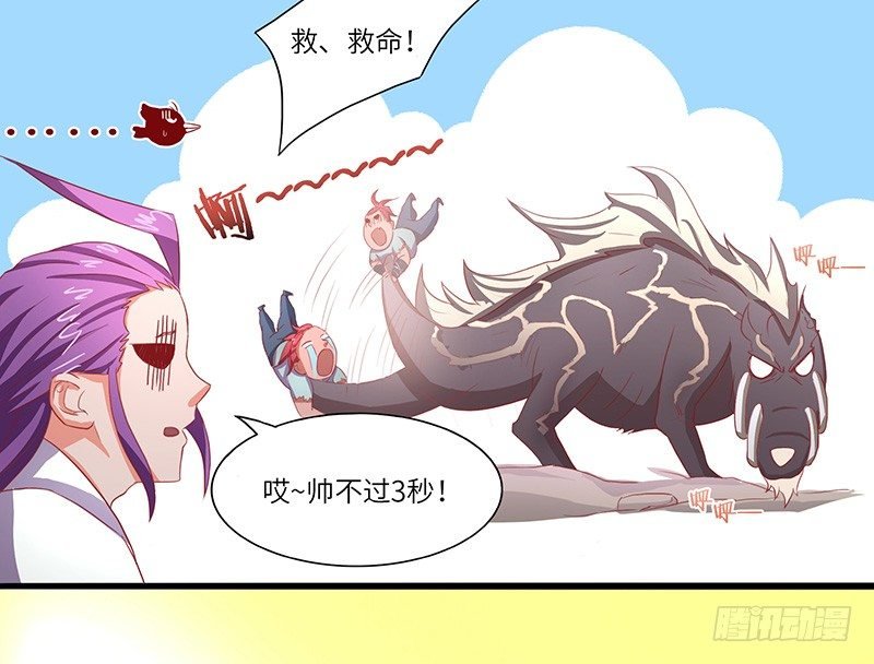 第16话 挑战火云兽
