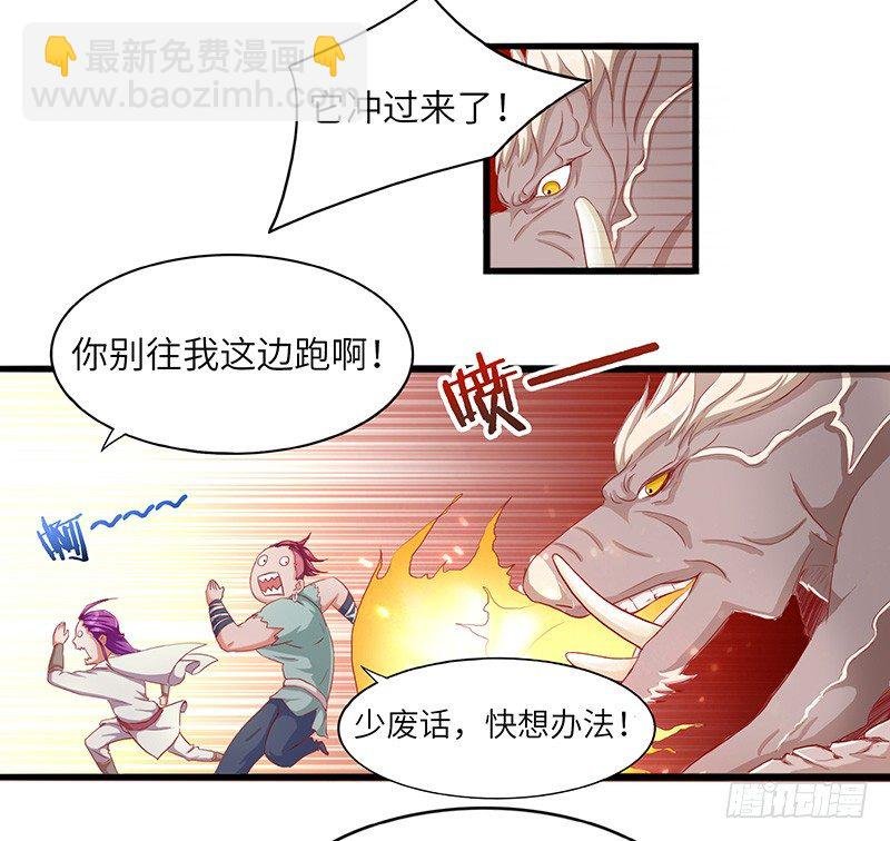 第16话 挑战火云兽