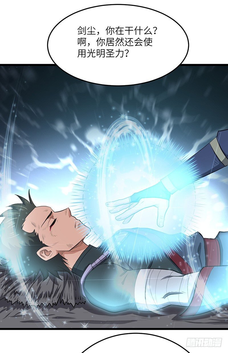 第155话 光明圣力