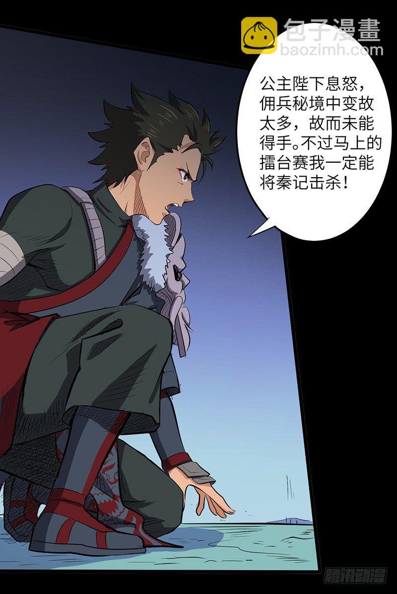 第155话 光明圣力