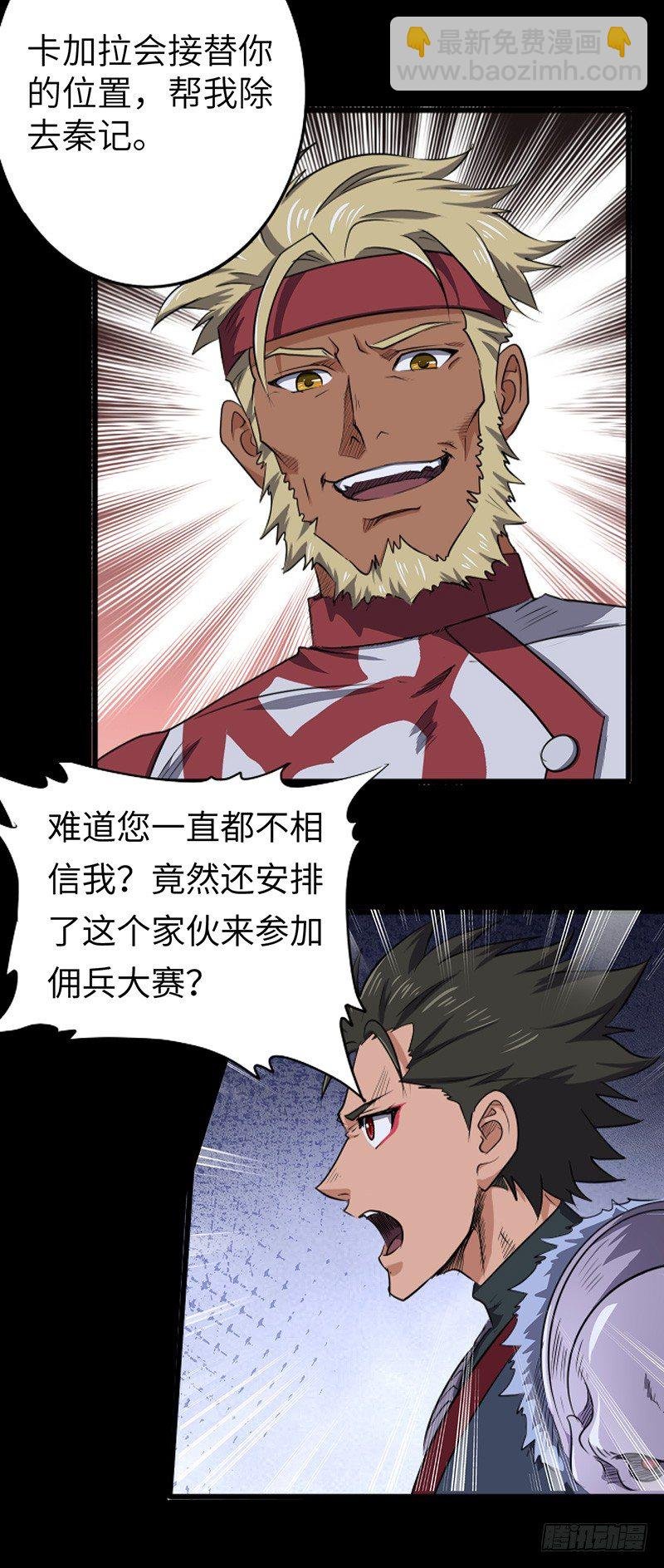 第155话 光明圣力