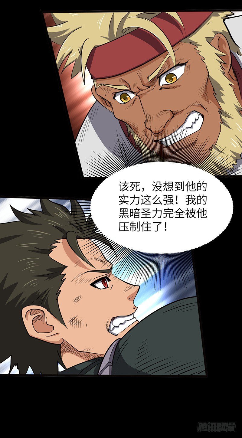 第155话 光明圣力