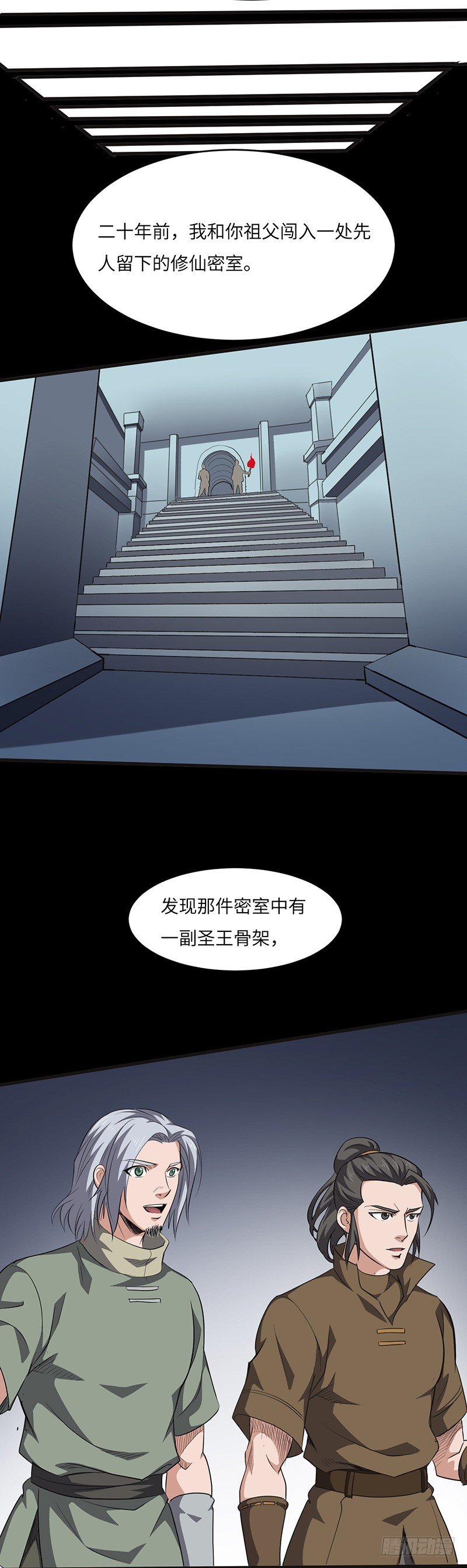 第156话 真正的精英
