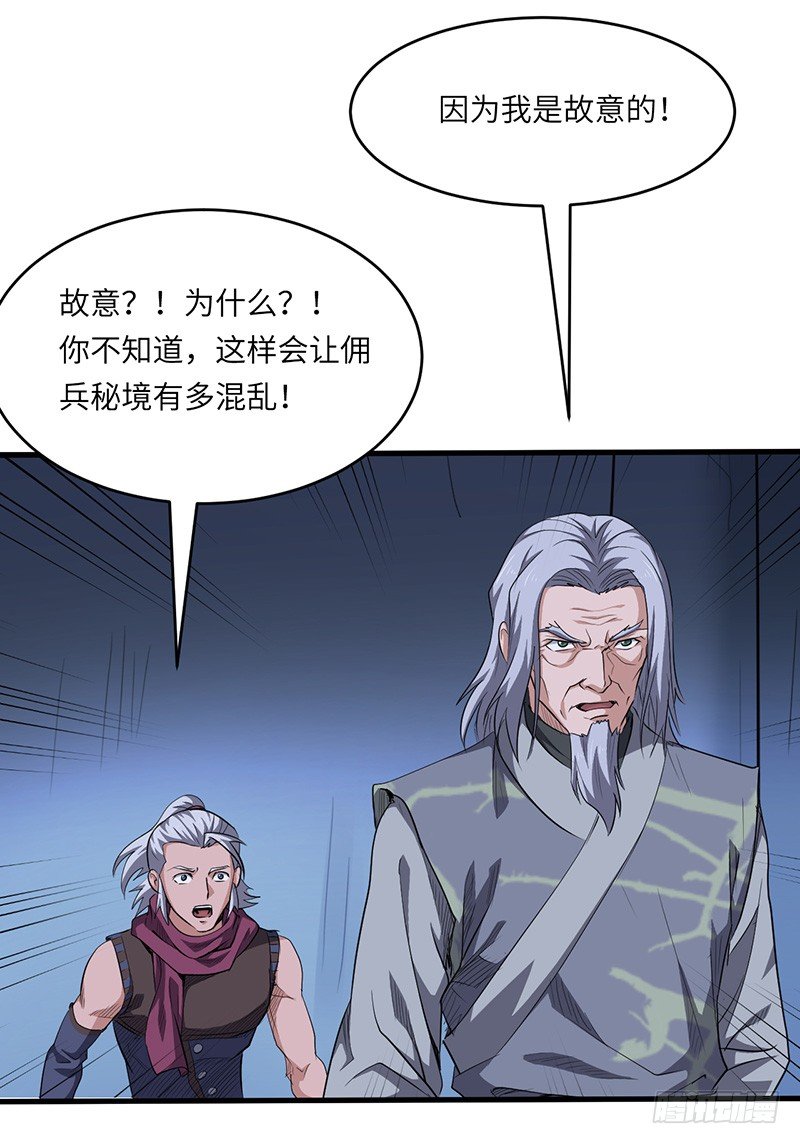 第156话 真正的精英