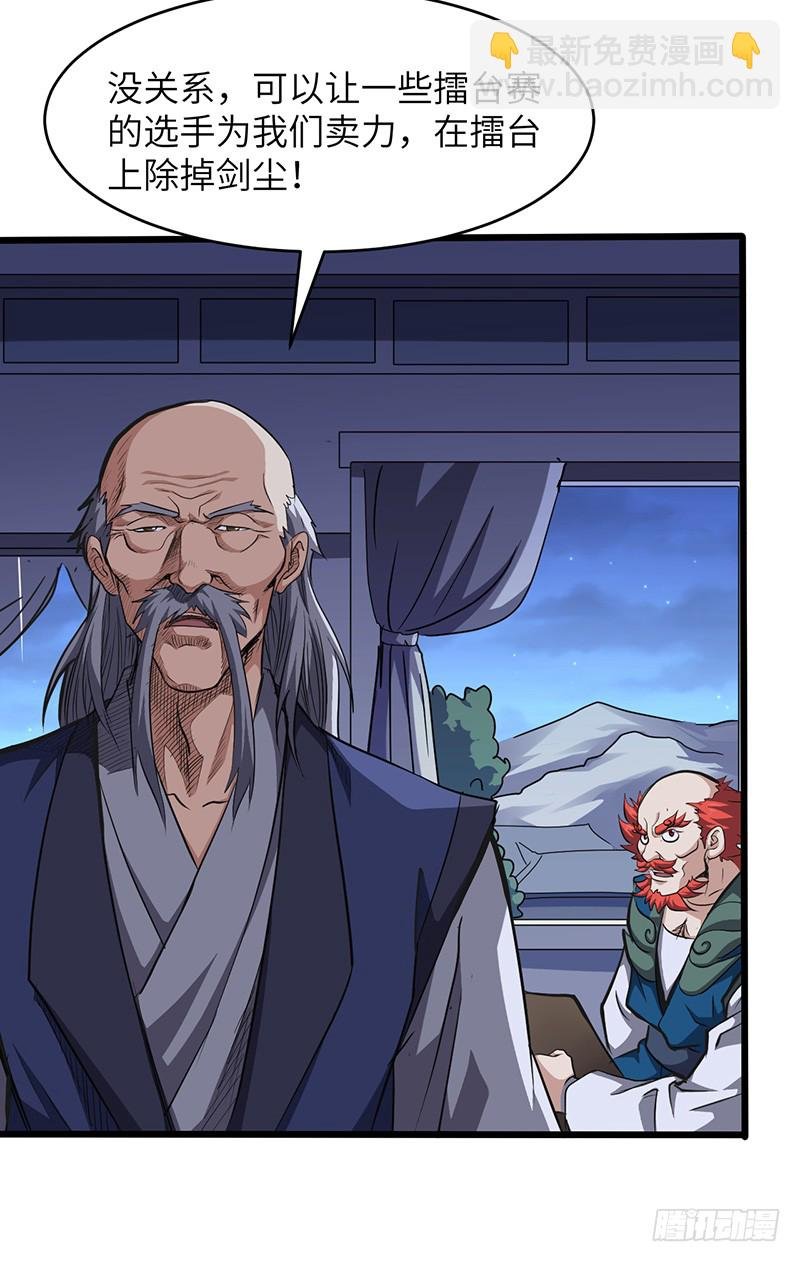 第156话 真正的精英
