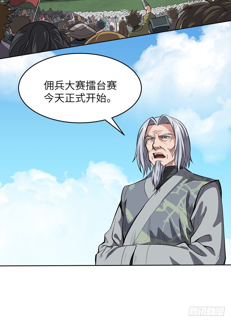 第157话 擂台赛开始