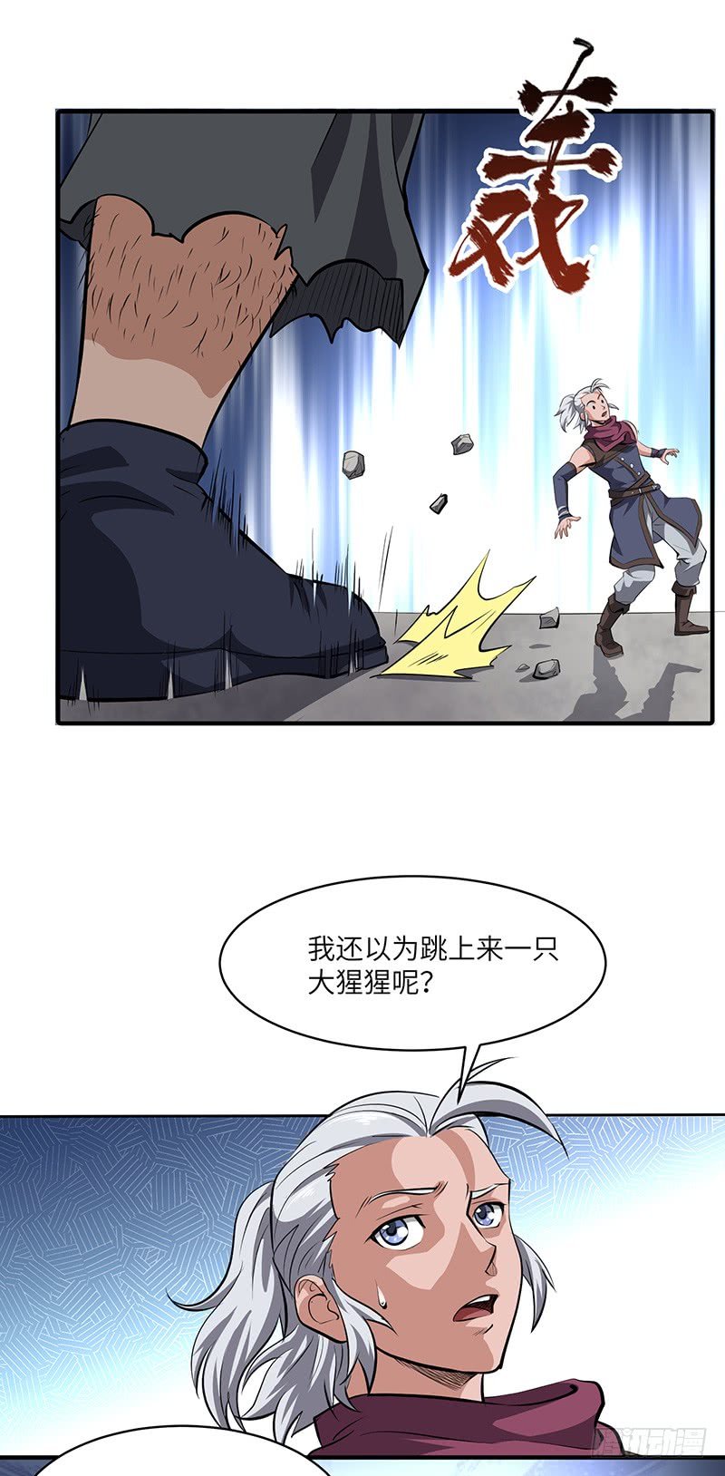 第157话 擂台赛开始