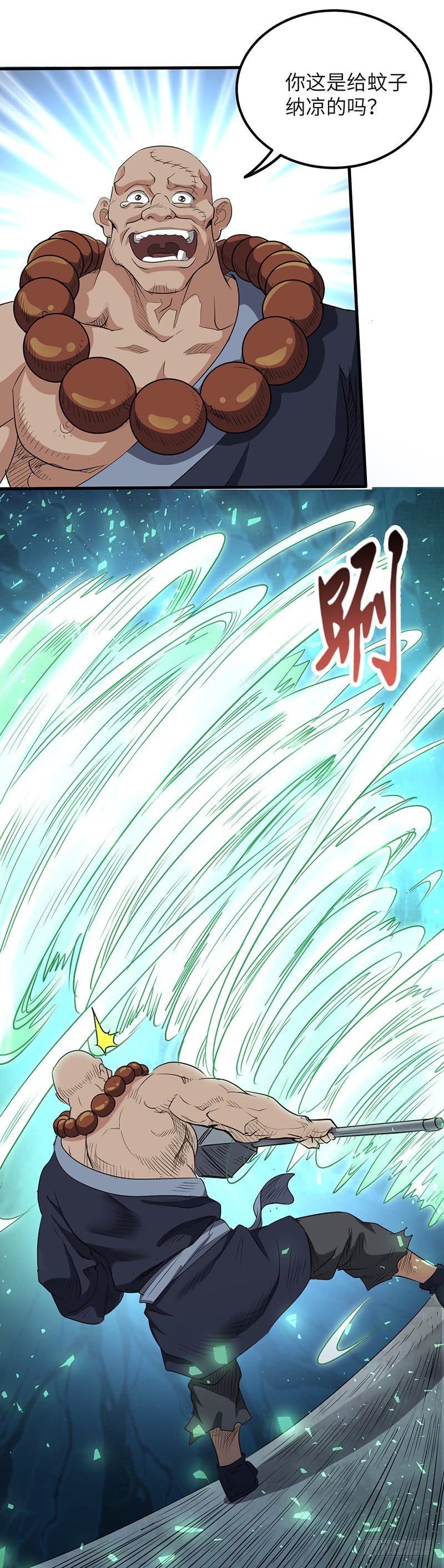 第158话 各显神通