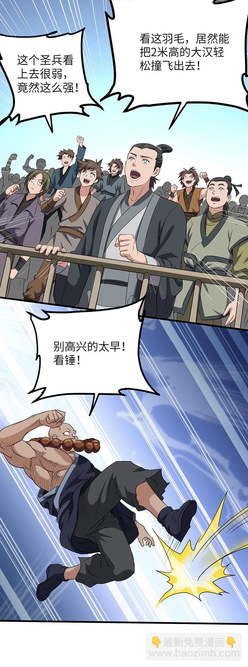 第158话 各显神通