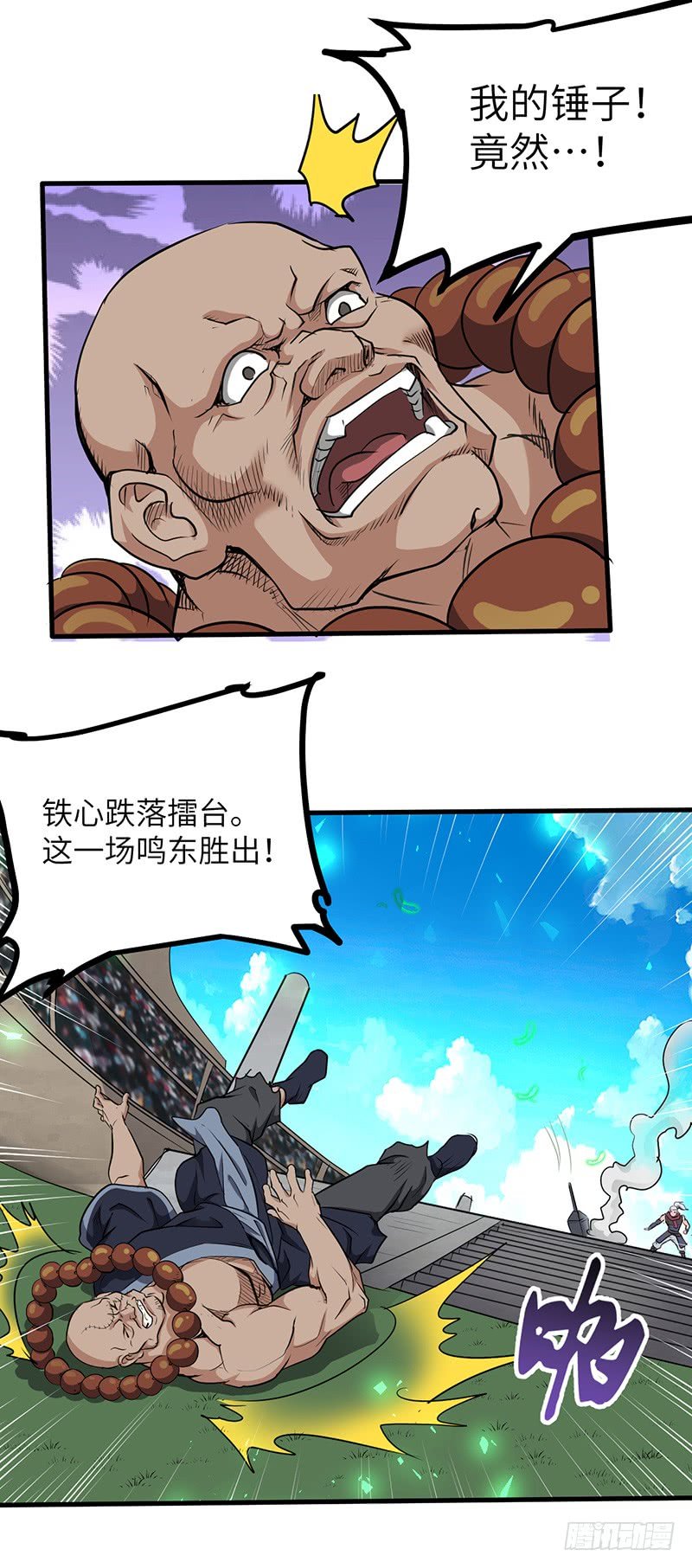 第158话 各显神通