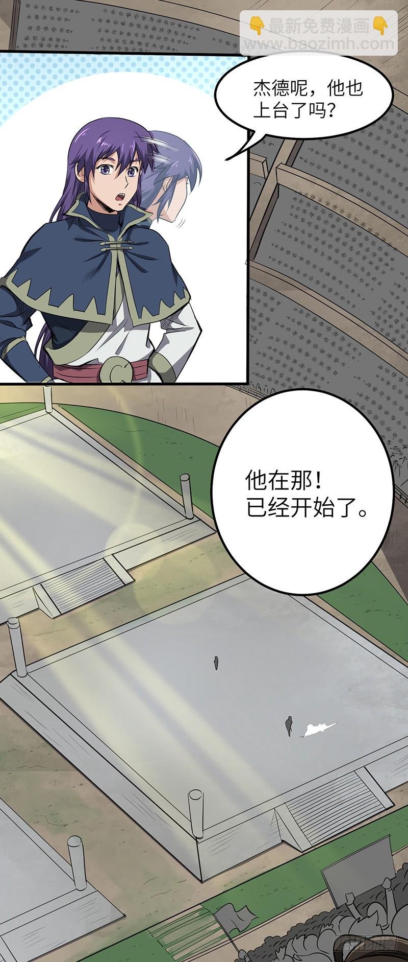 第158话 各显神通