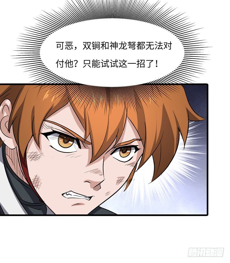 第160话 获胜