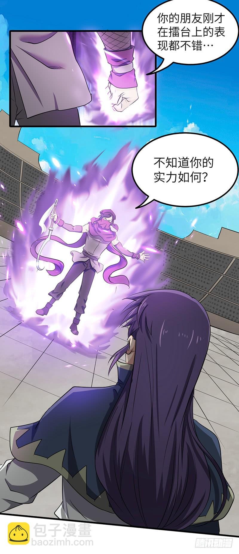 第161话 难缠的杀手