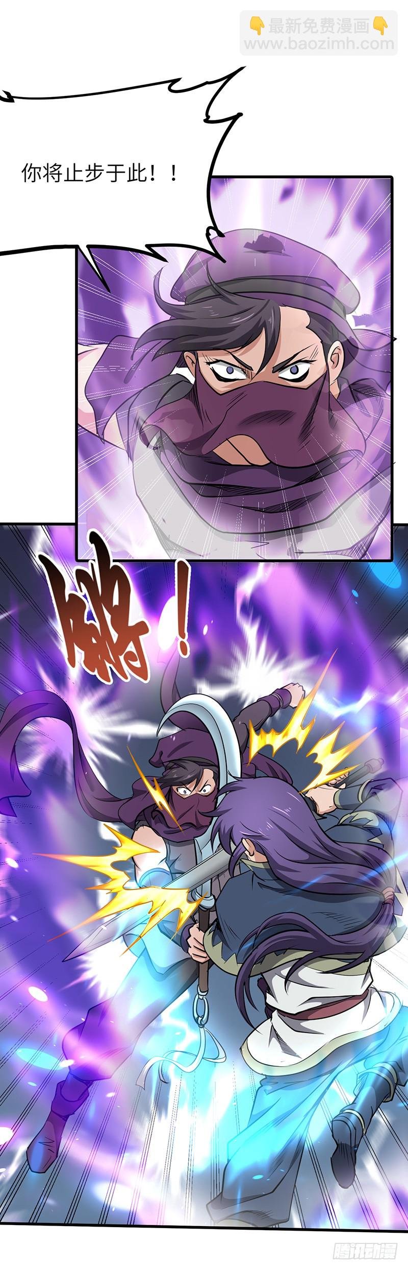 第161话 难缠的杀手
