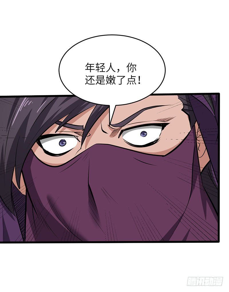 第162话 阴险的偷袭