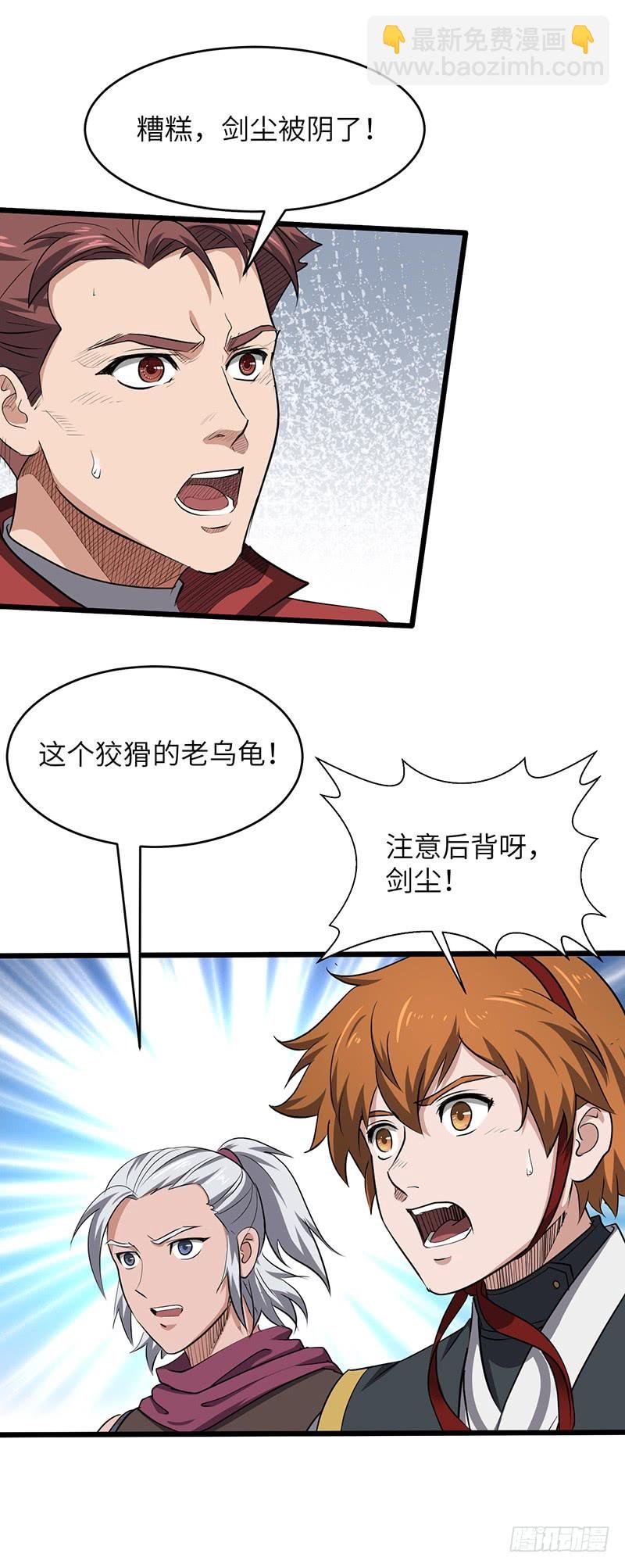 第162话 阴险的偷袭