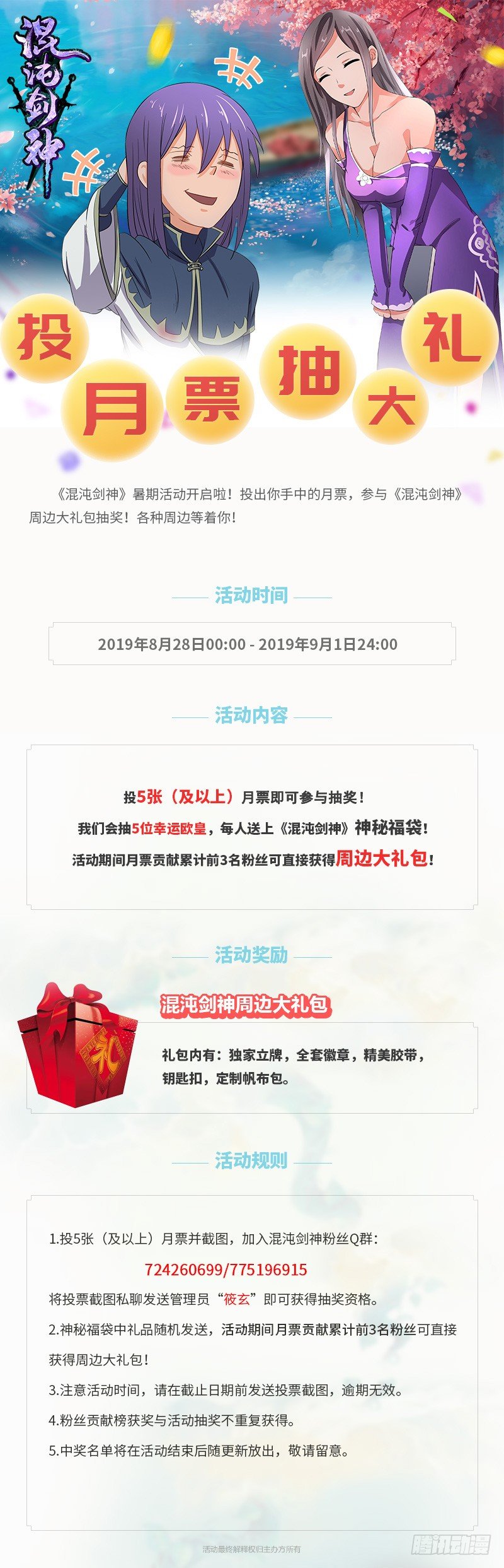 第162话 阴险的偷袭