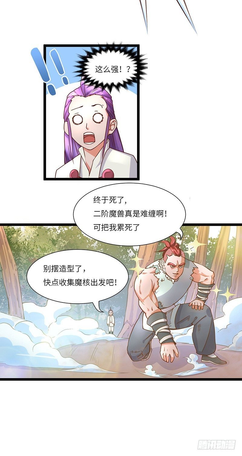 第17话 晶核狩猎者