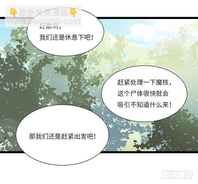 第17话 晶核狩猎者