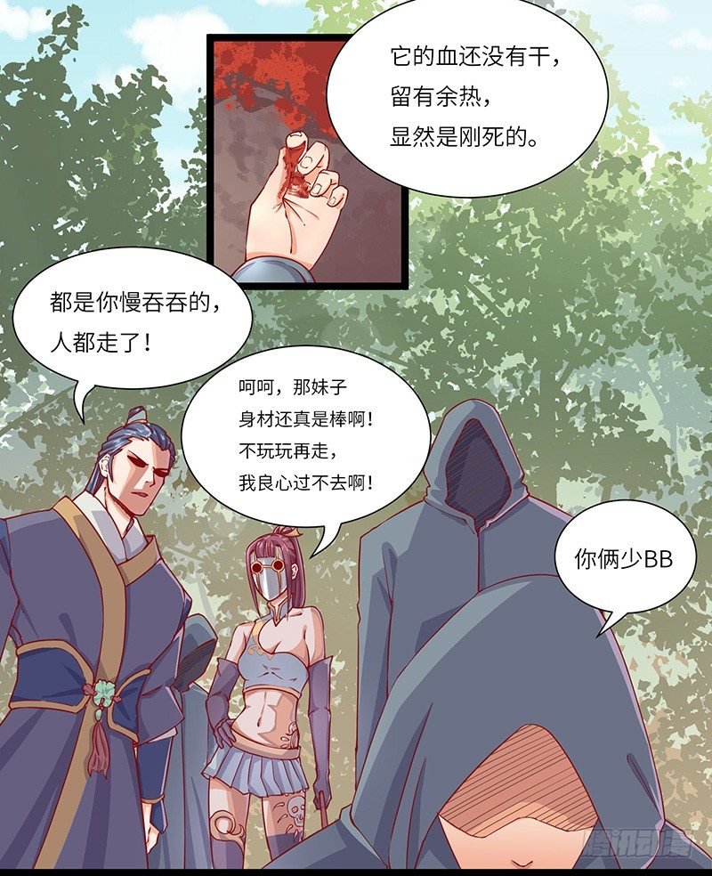 第17话 晶核狩猎者