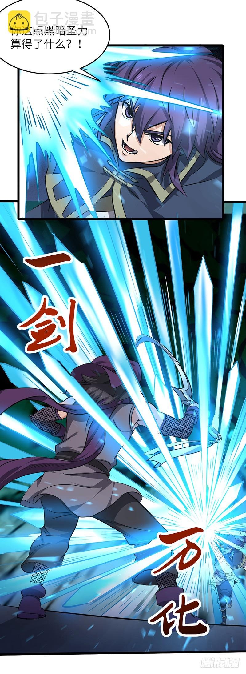 第163话 苏醒的恶魔
