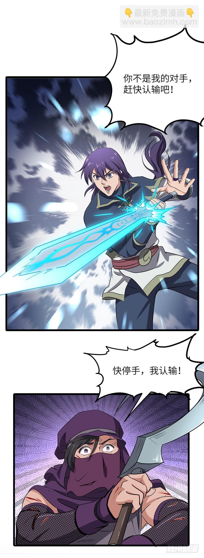 第163话 苏醒的恶魔