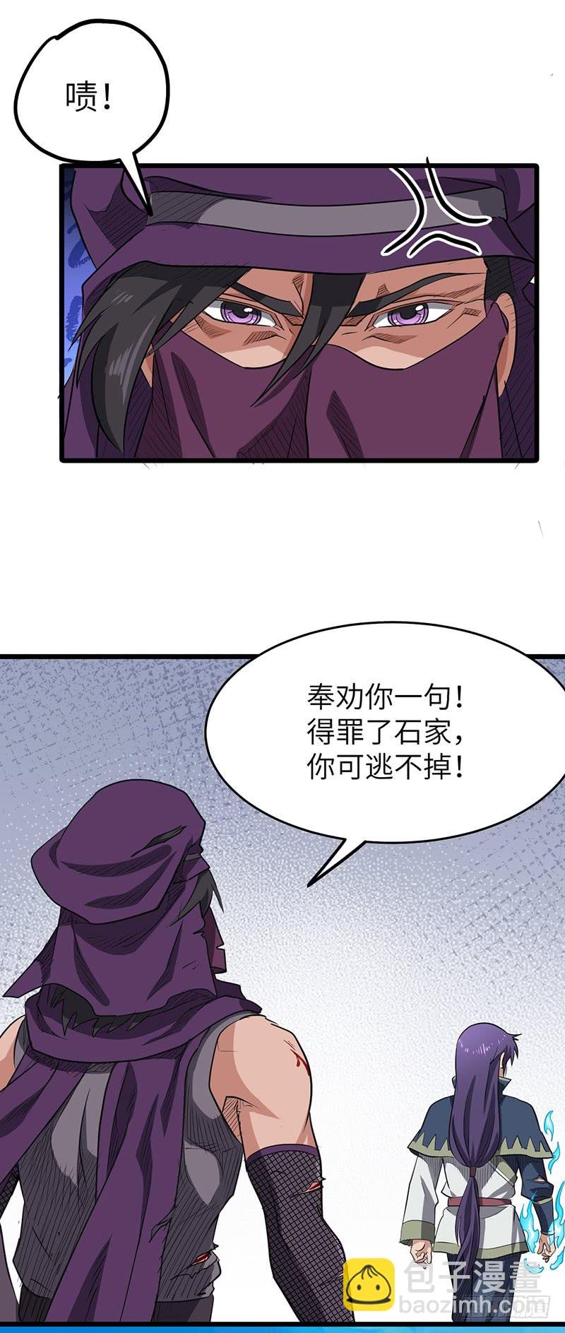 第163话 苏醒的恶魔