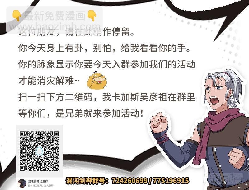 第163话 苏醒的恶魔