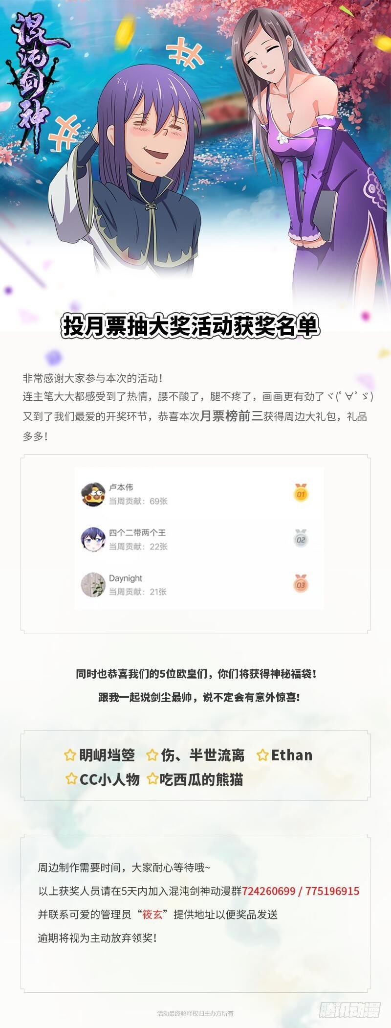 中奖名单