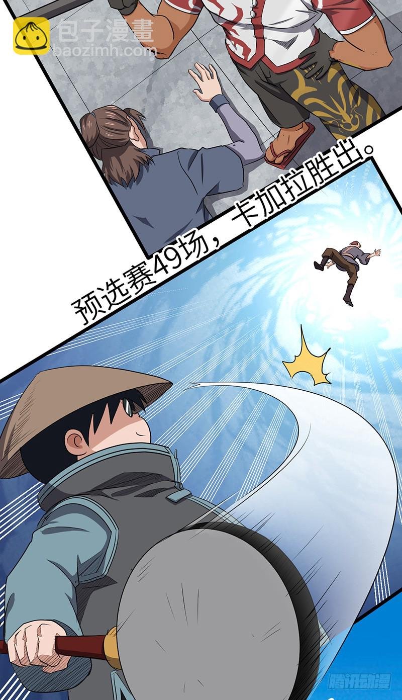第164话 血腥的擂台