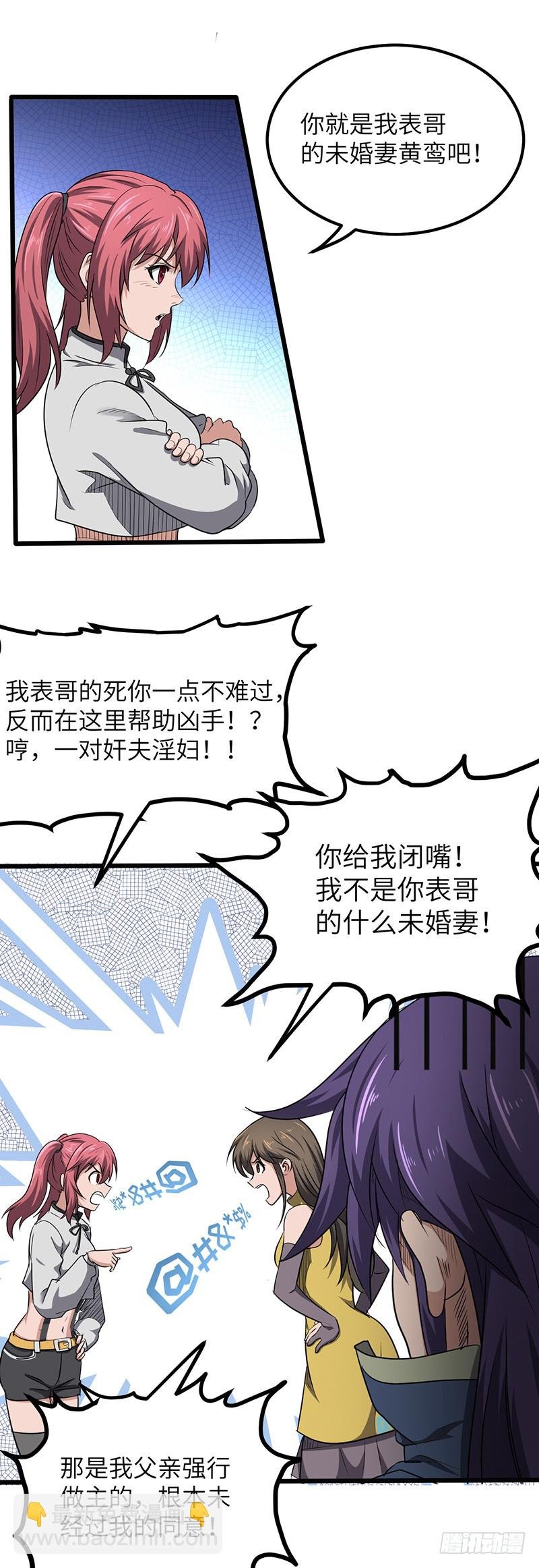 第165话 仇人见面