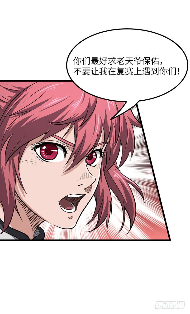 第165话 仇人见面