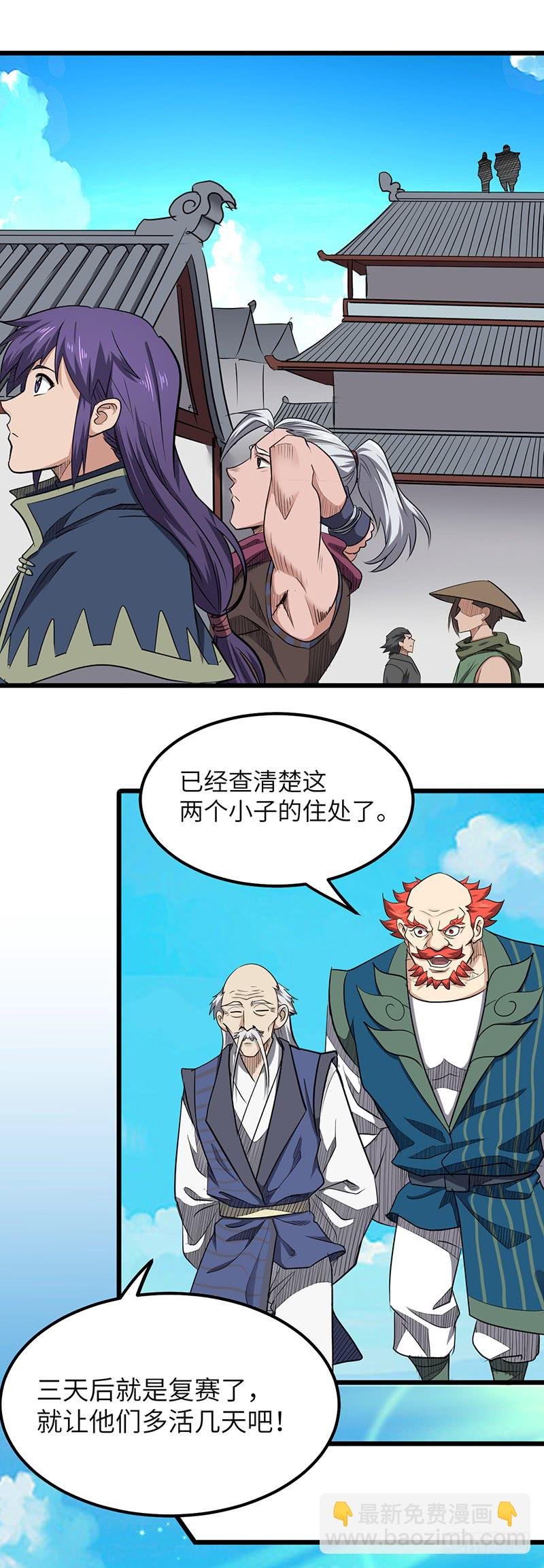 第165话 仇人见面