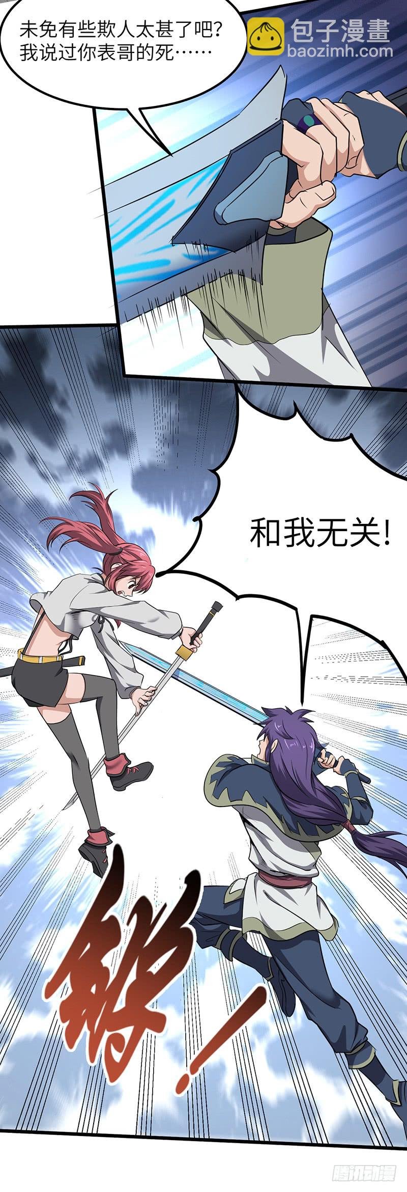 第165话 仇人见面
