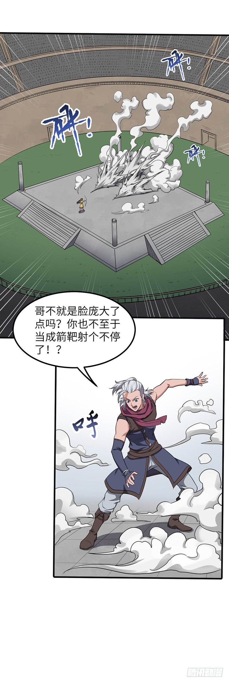 第166话 泰山砚