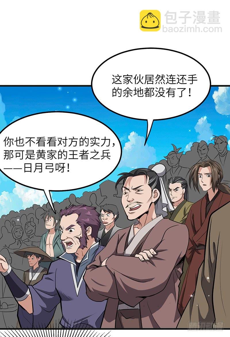 第166话 泰山砚