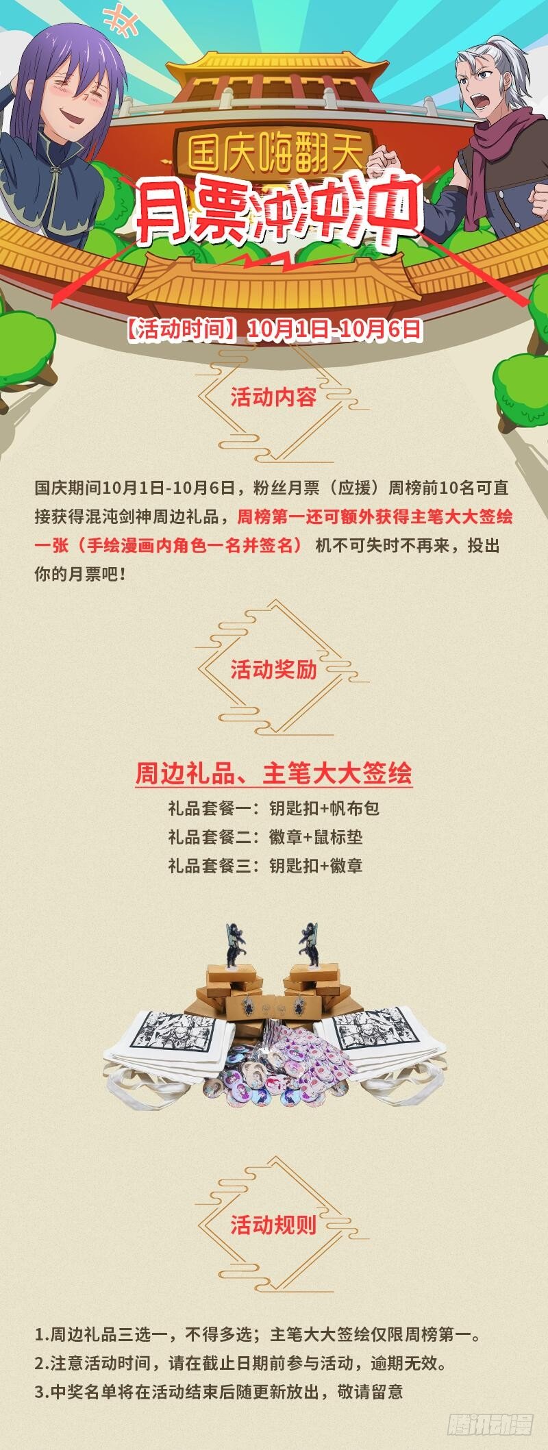 第168话 心理算计