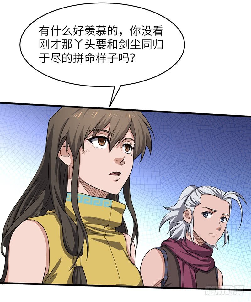 第168话 心理算计