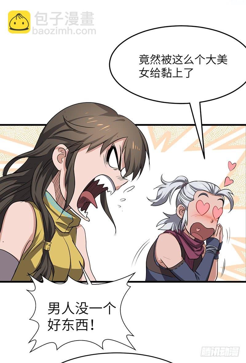 第168话 心理算计
